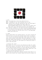 [해외직접투자] LG도약2005와 글로벌리제이션-14