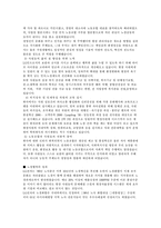 [해외직접투자] LG도약2005와 글로벌리제이션-15