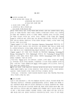 [해외직접투자] LG도약2005와 글로벌리제이션-16