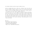 [해외직접투자] LG도약2005와 글로벌리제이션-17
