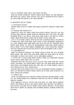 [해외직접투자] LG전자의 제3시장 세계화전략-9