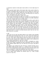 [해외직접투자] LG전자의 제3시장 세계화전략-16