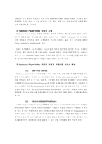 [호텔서비스운영] 버그스트롬호텔 서비스전략-4
