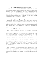 [호텔서비스운영] 버그스트롬호텔 서비스전략-5