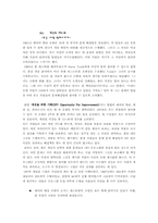 [호텔서비스운영] 버그스트롬호텔 서비스전략-6