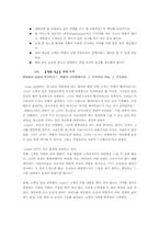 [호텔서비스운영] 버그스트롬호텔 서비스전략-7