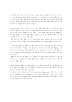 [호텔서비스운영] 버그스트롬호텔 서비스전략-9