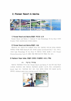 [호텔서비스운영] 버그스트롬호텔 서비스전략-10
