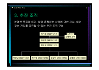위니아 딤채 ISP전략수립계획서-6