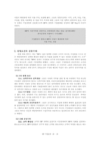 [기업문화] HP 기업문화-11
