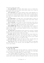 [기업문화] HP 기업문화-12