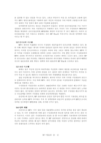 [기업문화] HP 기업문화-13