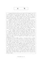 [기업문화] HP 기업문화-19