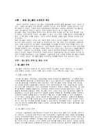 [마케팅] 삼성 애니콜의 마케팅전략-2