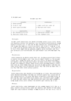 [마케팅] 삼성 애니콜의 마케팅전략-5