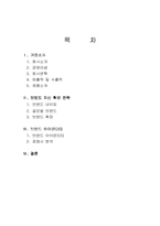 [브랜드관리] 락앤락 브랜드전략-1