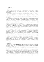 [브랜드관리] 락앤락 브랜드전략-2
