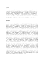 [유통관리] 아울렛에 대해..-2