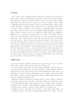 [유통관리] 아울렛에 대해..-3