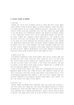 [유통관리] 아울렛에 대해..-10