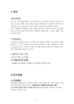 [정보시스템] 중고자동차매매관리-2