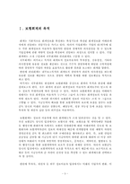 [회계학] 보험회계-3