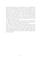[회계학] 보험회계-4