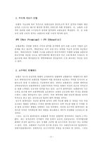 [회계학] 보험회계-6