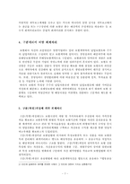 [회계학] 보험회계-7