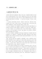 [회계학] 보험회계-12