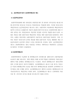 [회계학] 보험회계-17
