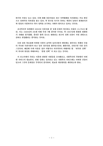[여성복지] 이혼과 사회복지-3