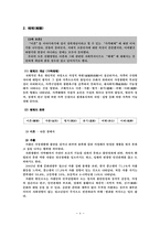 [여성복지] 이혼과 사회복지-4