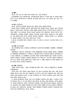 [여성복지] 이혼과 사회복지-5