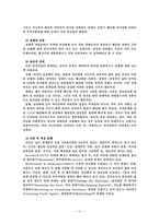 [여성복지] 이혼과 사회복지-10