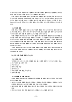 [여성복지] 이혼과 사회복지-13