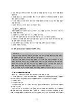 [여성복지] 이혼과 사회복지-14
