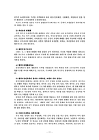 [여성복지] 이혼과 사회복지-15