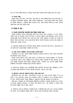 [여성복지] 이혼과 사회복지-16