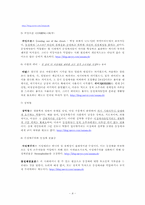 [인권] 동성애에 대해서-4