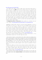 [인권] 동성애에 대해서-10