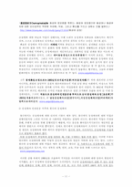 [인권] 동성애에 대해서-11