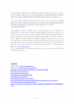 [인권] 동성애에 대해서-13