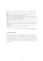 [인권] 동성애에 대해서-16