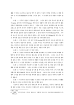 [구약신학] 고대 근동의 창조 설화와 창세기 창조 기사의 비교-5