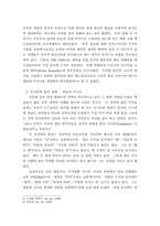 [구약신학] 고대 근동의 창조 설화와 창세기 창조 기사의 비교-6
