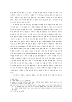 [구약신학] 고대 근동의 창조 설화와 창세기 창조 기사의 비교-7