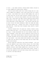 [구약신학] 고대 근동의 창조 설화와 창세기 창조 기사의 비교-14
