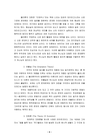 [구약신학] 창세기 1-2장을 중심으로 본 창조이해-12