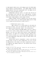 [구약신학] 창세기 1-2장을 중심으로 본 창조이해-13
